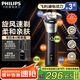 飛利浦（PHILIPS）剃須刀電動2025年新品 3系旋風(fēng)PRO 男士刮胡須刀 實用生日禮物送男友老公送父親 【浮動貼面刀頭丨順滑暢剃】深紫