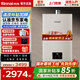 林內(nèi)（Rinnai）【小蠻腰Pro】 ECO節(jié)能燃?xì)鉄崴?6GD32（JSQ31-GD32） 納米超薄芯 家用恒溫【小金靈納米芯】 16L 【全國聯(lián)?！?6升RUS-16GD32