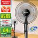 澳柯瑪遙控落地電風(fēng)扇家用節(jié)能落地扇學(xué)生立式大風(fēng)量遠距強風(fēng)落地扇客廳宿舍機械五葉扇 【14英寸網(wǎng)罩機械款】1.2M線