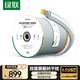 綠聯(lián)超五類雙屏蔽網(wǎng)線【0.51±0.008mm純銅線芯】CAT5e千兆抗干擾工程家裝監(jiān)控網(wǎng)線箱線305米 35768