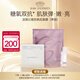 讓緹絲艷后面膜單組緊致抗皺補(bǔ)水退黃糖氧雙抗女士涂抹軟膜七夕禮物