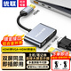 優(yōu)聯(lián)（Youlian）vga轉(zhuǎn)hdmi+vga一拖二轉(zhuǎn)換頭 一進(jìn)二出轉(zhuǎn)接器1分2電腦分屏器高清視頻擴(kuò)展同屏器雙屏同顯帶音頻 【hdmi轉(zhuǎn)vga+hdmi一拖二】贈(zèng)音頻+供電線