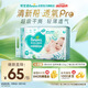 幫寶適【夏天超薄透氣】清新幫透氧Pro新生兒紙尿褲NB66片 尿片尿不濕
