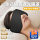 入夢隔音耳罩眼罩睡眠遮光睡覺一體式專用兒童男士助眠涼感透氣神器