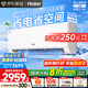 海爾（Haier）空調(diào) 小紅花綻放版 凈省電1.5匹2匹超一級(jí)能效變頻冷暖臥室壁掛式掛機(jī)大風(fēng)量防直吹自清潔以舊換新 2匹 一級(jí)能效 AI省電 大風(fēng)量省空間 48E1