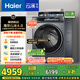海爾（Haier）滾筒洗衣機(jī)全自動帶烘干洗烘一體10公斤懶人家用云溪4.0Pro 國家補(bǔ)貼20%XQG100-HBLEG583HU1
