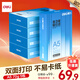 得力（deli）辦公打印機紙復(fù)印紙打印紙 辦公用品 雙面復(fù)印順暢打印 兒童繪畫書寫草稿紙 打印紙白紙采購優(yōu)選 A5 5包/2500張【常規(guī)70g】空白財務(wù)憑證