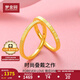 夢金園七夕情人節(jié) 黃金戒指 3D硬足金情侶戒指結婚對戒字母love訂婚素圈 10圈口 約1.2g（Love）