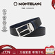 萬(wàn)寶龍MONTBLANC 黑色/靛藍(lán)色雙面自由剪裁皮帶/腰帶118438 七夕禮物