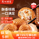 廣州酒家利口福 核桃包750g 20個(gè) 早餐半成品 廣式早茶點(diǎn)心 包子食品速食美食