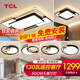 TCL照明LED客廳大燈吸頂燈餐廳臥室全屋燈具套餐三室兩廳中山燈具 130W客廳遙控調(diào)光四室兩廳套餐G