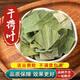 北京同仁堂中藥材天然干荷葉片可搭花草茶荷葉茶藕葉新茶葉泡茶荷葉500g 干荷葉500克