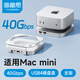 海備思適用Macmini M4拓展塢硬盤盒擴展塢USB4硬盤擴容40Gbps迷你主機雷電4/5接口桌面底座支架配件