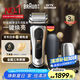 博朗（BRAUN）【國(guó)家補(bǔ)貼】朱一龍同款電動(dòng)9系pro+巔峰版整機(jī)德國(guó)進(jìn)口往復(fù)式剃須刀刮胡刀送男朋友生日禮物