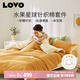 LOVO【超柔】針織全棉四件套 純棉床笠款 220*240cm【“蜜”汁自信】