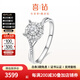 喜鉆18K金/鉑金鉆戒女群鑲鉆石戒指求婚結(jié)婚鉆戒婚戒送女友生日禮物 白18K金共26分（10+16）