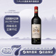 拉圖嘉利7-PLUS 列級(jí)名莊1855上梅多克四級(jí)莊原干紅葡萄酒波爾多正牌紅酒 拉圖嘉利正牌2017年單瓶裝