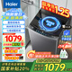 海爾（Haier）洗衣機全自動10公斤/12公斤直驅(qū)變頻波輪家用洗衣機一級能效大容量AI智洗電離除菌 家電補貼20% 【新品10公斤】直驅(qū)+超凈洗1.1洗凈比+七維減震