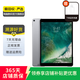 Apple 蘋(píng)果平板電腦 iPad Pro 10.5英寸 2017款 二手平板電腦 深空灰色 64G WiFi