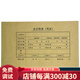 西瑪表單 激光金額記賬憑證發(fā)票版打印紙SJ111031及裝訂配套241*139.7 西瑪SZ600123 發(fā)票版憑證裝訂封面封皮