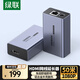 綠聯(lián)HDMI延長(zhǎng)器50米 HDMI轉(zhuǎn)RJ45網(wǎng)傳網(wǎng)口轉(zhuǎn)換器 單網(wǎng)線網(wǎng)絡(luò)高清1080P視頻傳輸信號(hào)放大器 一對(duì)裝 35327