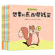 正版童書 如果動(dòng)物有錢了 套裝全8冊(cè) 夏洛特丹著 3-6歲寶寶財(cái)商啟蒙繪本 兒童親子情商教育培養(yǎng)孩子花錢有方向 存錢有方法 如果動(dòng)物有錢了 無(wú)規(guī)格