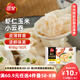 三全 蝦仁玉米小云吞410g約50只兒童早餐 小餛飩 云吞面  餃子 夜宵