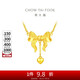 周大福 愛(ài)心蝴蝶結黃金項鏈女(工費320)40cm約6.85g F231887
