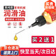 初工家用五金機械潤滑油劑小瓶防銹鏈條齒輪鉸鏈工具 潤滑油60ml