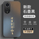 揚聚特華為nova9手機殼HUAWEI nova9新款保護套NAM-AL00硅膠軟邊磨砂全包防摔防指紋高級簡(jiǎn)約外殼男女款 石墨黑【諸事皆順】 華為nova9