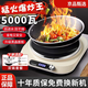 SUOPUER蘇泊凹面電磁爐第1名超薄5000W家用大功率猛火爆炒王商用電灶節能省電火鍋蒸煮一體多功能一級節能 猛火升級5000W單機+雙鍋套餐【玉白色】