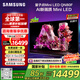 三星（SAMSUNG）85QN80F 85英寸Neo AI Mini LED電視 超薄4K大屏影院 QA85QN80FAJXXZ 二級(jí)能效 【金晨推薦】