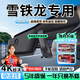 大昌攬?jiān)卵╄F龍專用行車記錄儀原廠凡爾賽C5 X天逸C5愛(ài)麗舍C3C4L世嘉c6 【單鏡頭】1K+1080P+無(wú)內(nèi)存卡 手機(jī)APP互聯(lián) 語(yǔ)音聲控 碰撞鎖存 專車專用