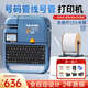 TAGBOTS線號(hào)機(jī)P68線號(hào)管號(hào)碼管打印機(jī)套管光伏線纜打號(hào)機(jī)熱縮管打碼機(jī)P78電腦藍(lán)牙便攜式打標(biāo)機(jī)標(biāo)簽打字機(jī) P68單機(jī)操作【送3卷套管+2卷色帶+貼紙】