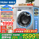 海爾（Haier）洗衣機10公斤全自動洗烘一體機超薄滾筒帶烘干家用大容量一級能效除菌螨桶自潔國家補貼懶人洗衣機 洗烘銷冠丨慕斯沖浪洗+防生手搓+蒸汽除菌