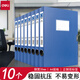 得力（deli）【10個裝】a4檔案盒塑料文件資料盒加厚PP塑料文件盒大容量憑證文件夾55mm資料盒收納辦公用品 【10只裝】藍色 背寬35mm5602 升級加厚