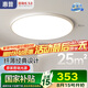 惠普普瑞護眼臥室吸頂燈led智能APP極簡超薄中山燈具房間主燈包安裝