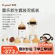 世喜新生兒防脹氣奶瓶0-6個月以上寶寶仿母乳奶嘴套裝(160ml+300ml)
