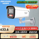 海康威視（HIKVISION）監(jiān)控攝像頭人臉抓拍攝像機 智能變焦筒型全彩紅外雙補光 POE供電 語音對講DS-2CD3646FWDA3/F-LZS 3646FWDA3/F-LZS【400萬智能變焦】 