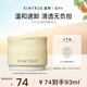 KIMTRUE【丁禹兮同款】且初土豆泥卸妝膏4.0深層清潔乳化93ml敏感肌可用