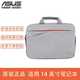 華碩（ASUS）(ASUS)都市筆記本電腦包15.6/14英寸筆記本單肩男女士通用手提斜 14英寸單肩包