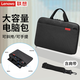 聯(lián)想筆記本電腦包手提包小新pro16/14/小新15/14se/16SE/thinkbook電腦防震簡約適用14-16英寸可選電腦 手提斜跨電腦包帶肩帶【適用16英寸及以下輕薄本】 原裝
