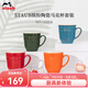 琺寶（staub）繽紛陶瓷馬克杯套組咖啡杯子男女情侶牛奶杯早餐水杯茶杯辦公家用 繽紛陶瓷馬克杯 4個