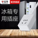 公牛（BULL）電冰箱專用插座冰柜排插家用電源小插排接線板兒童安全插座插 3插 單孔延長(zhǎng)線3米100101