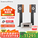 B&W寶華韋健606 S3相思木色+馬蘭士M-CR612功放 HIFI 發(fā)燒級 家用音響 音箱