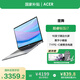 宏碁（acer）墨舞【國家補貼20%】筆記本電腦 標壓i7 16英寸辦公學(xué)生輕薄商用本(i7-13620H 16G 1T Office )銀