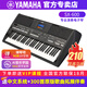 雅馬哈（YAMAHA）電子琴sx600/SX720/SX920專(zhuān)業(yè)演奏舞臺61鍵編曲力度鍵盤(pán)考級SX900 SX600標配+中文系統