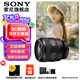 索尼（SONY） 全畫幅標(biāo)準(zhǔn)定焦人文鏡頭 FE50mmF1.4 GM(SEL50F14GM) 官方標(biāo)配