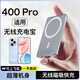 圖禿兔適用榮耀400Pro無(wú)線(xiàn)充電寶榮耀400pro磁吸充電寶300pro無(wú)線(xiàn)快充大容量背夾磁吸兩用可上飛機 銀色 10000毫安