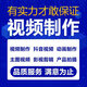 影視剪輯短視頻剪映特效制作短劇AE片頭片尾包裝 基礎(chǔ)服務(wù) 一